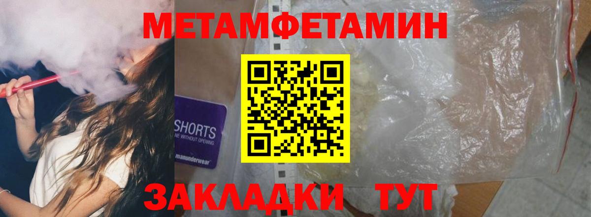 АМФЕТАМИН  Вход с VPN  Гурьевск  АМФЕТАМИН Розовый 