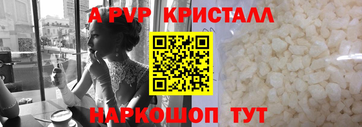 Alpha-PVP мука  Alpha-PVP СК  Alfa_PVP  A-PVP СК КРИС  Гурьевск  Вход с VPN 