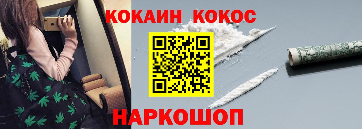 КОКАИН Эквадор  Cocaine  Гурьевск  КОКАИН 97%  Вход с VPN 