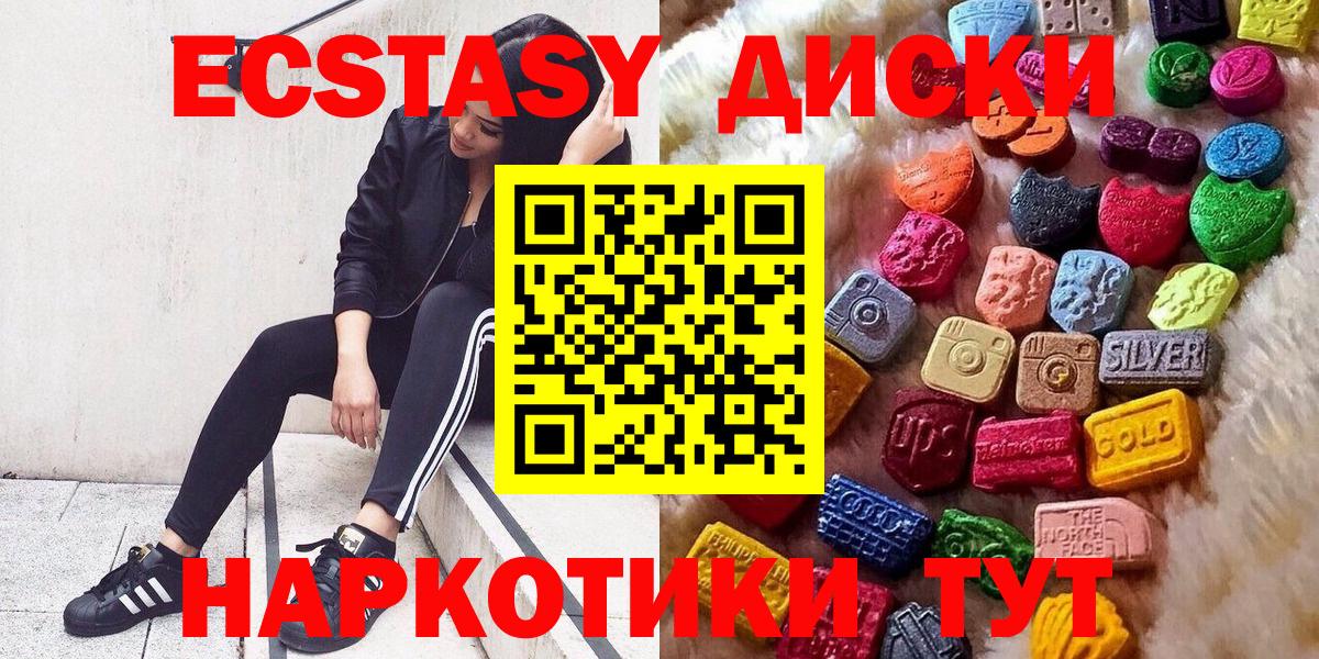 МЕГА как войти  Ecstasy MDMA  Вход с VPN  Экстази  Гурьевск  ЭКСТАЗИ 99% 