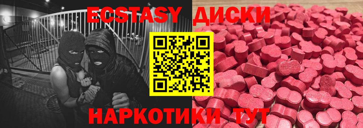 Экстази 99% Гурьевск