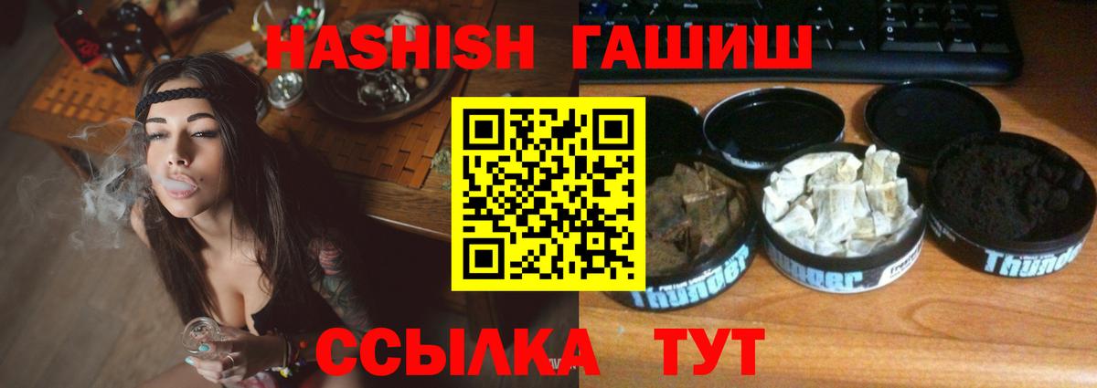 Гурьевск  Гашиш  Вход с VPN  ГАШ убойный  ГАШ гарик 