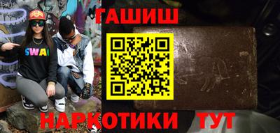 гашик Партизанск