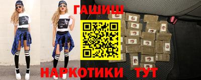 гашик Партизанск