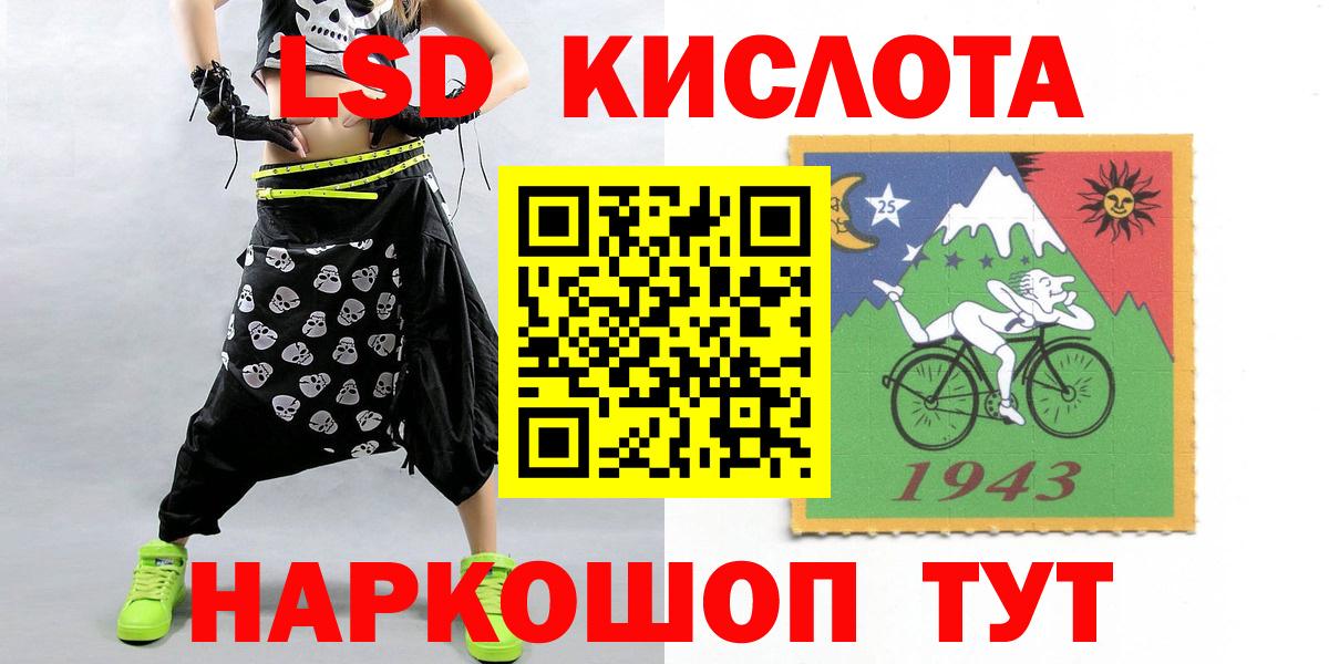ЛСД экстази кислота  Вход с VPN  LSD-25 экстази кислота  Гурьевск 