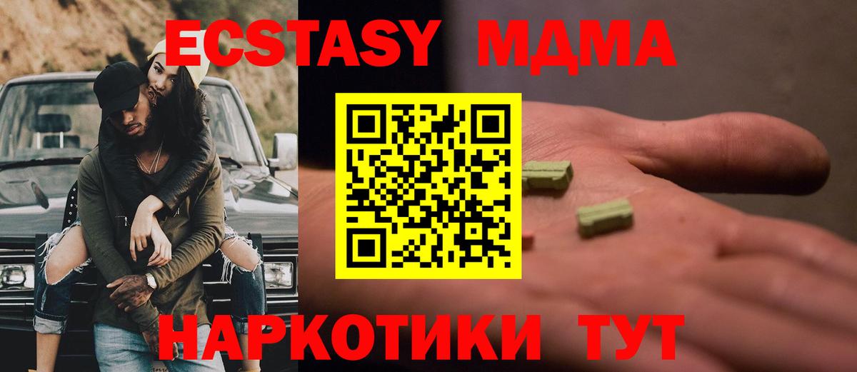 MDMA молли  MDMA VHQ  Гурьевск  Вход с VPN 