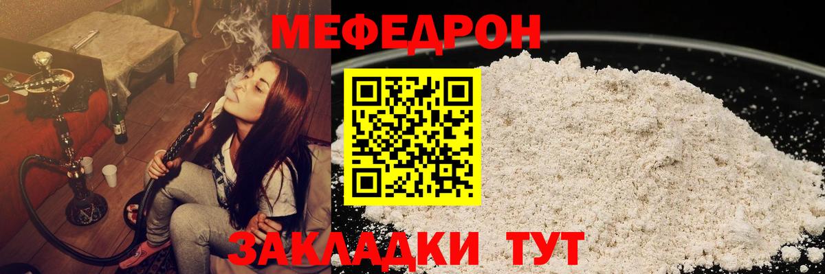 Гурьевск  Меф кристаллы  МЯУ-МЯУ  Мефедрон мяу мяу  Вход с VPN 