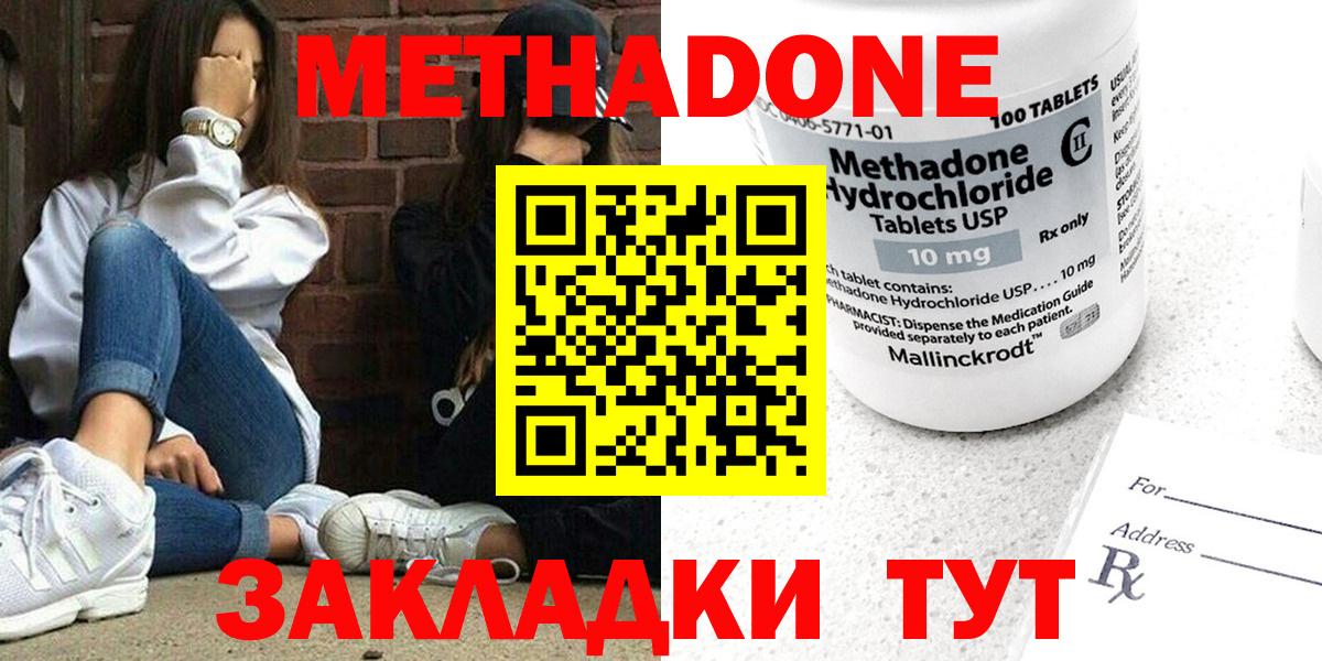 MDMA  Конопля  ГАШ  Вход с VPN  NBOMe  Гурьевск  МЕФ кристаллы  Где купить 