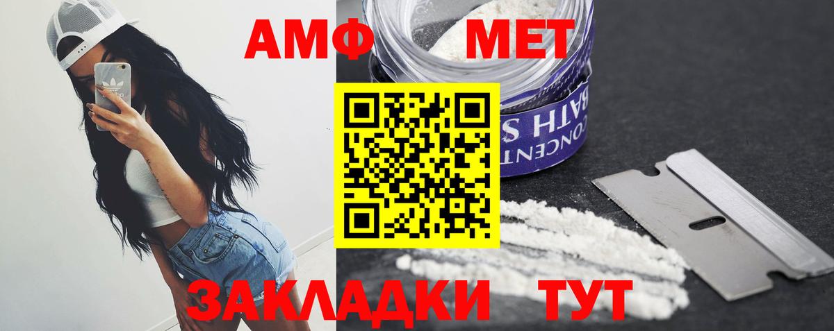 Гурьевск  МЕТАМФЕТАМИН пудра  Вход с VPN  МЕТАМФЕТАМИН пудра 