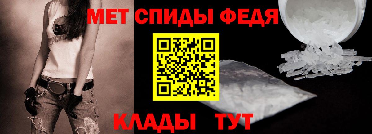 Метамфетамин мет Гурьевск
