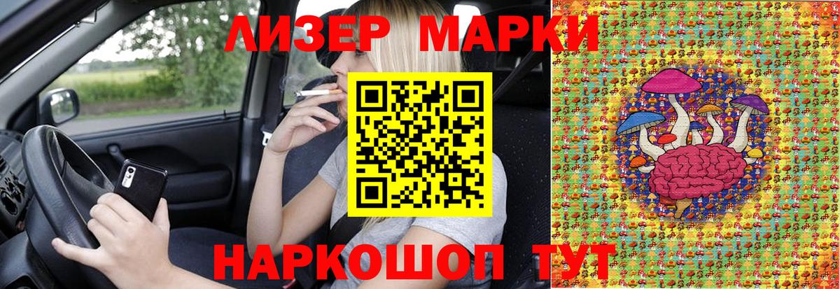 Наркотические марки 1500мкг  Наркотические марки 1500мкг  Вход с VPN  Гурьевск 